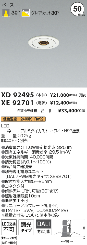 XD92495-XE92701