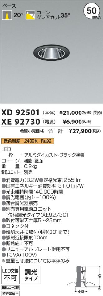 XD92501-XE92730