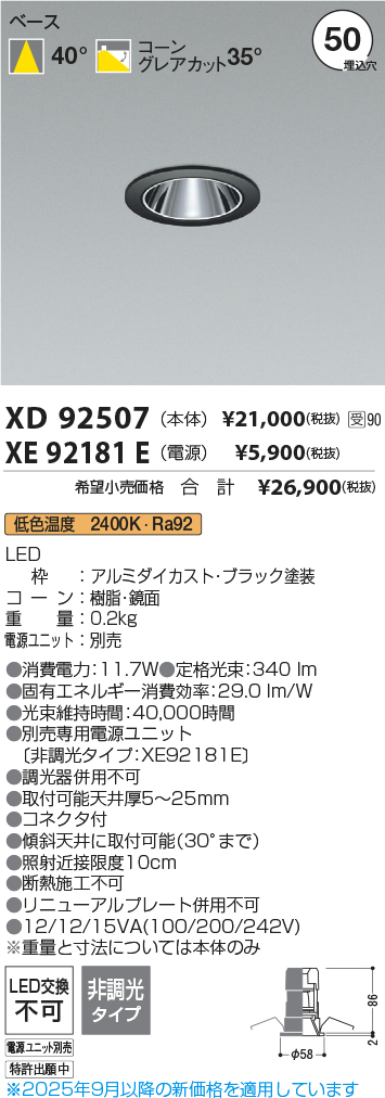 XD92507-X...