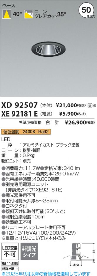 XD92507-XE92181E