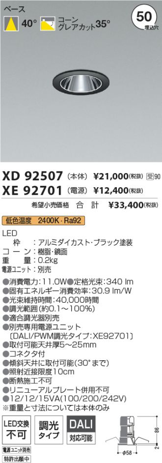 XD92507-XE92701
