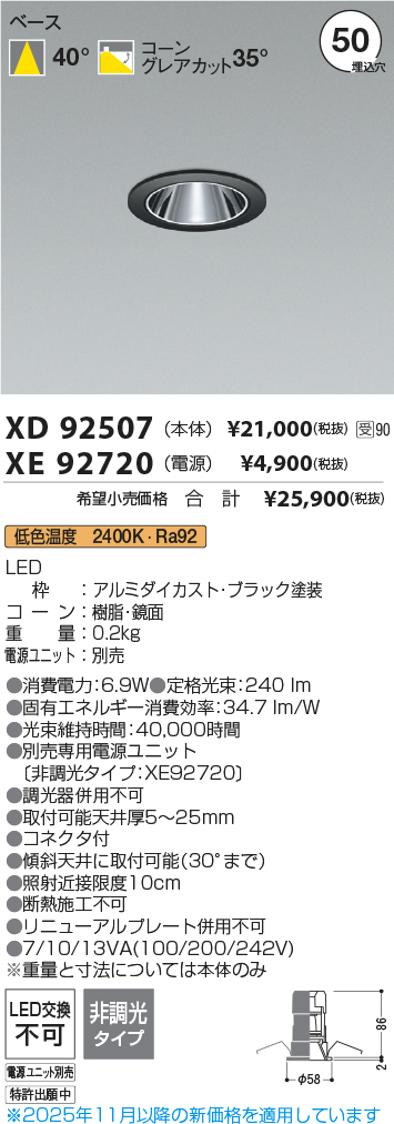 XD92507-XE92720