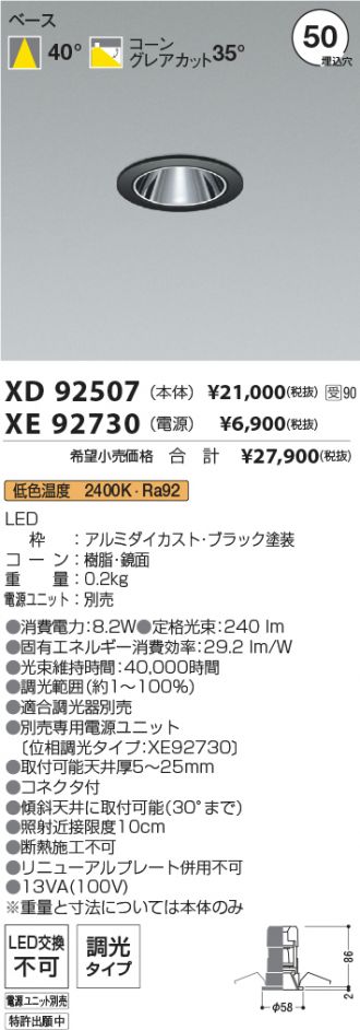 XD92507-XE92730