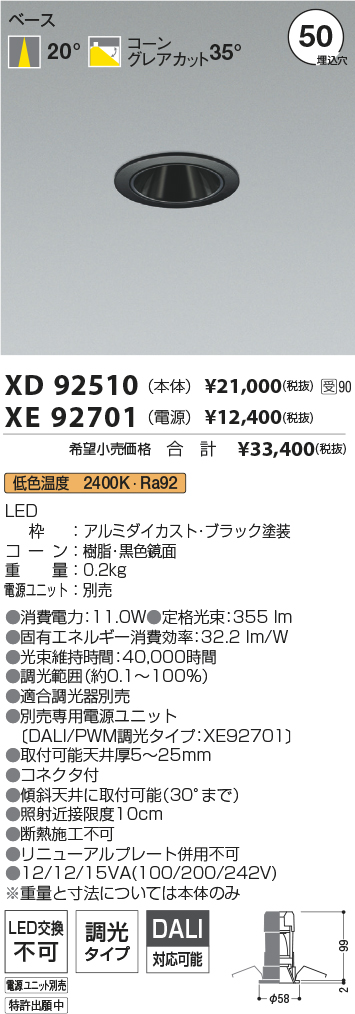 XD92510-XE92701