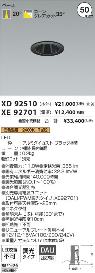 XD92510-XE92701