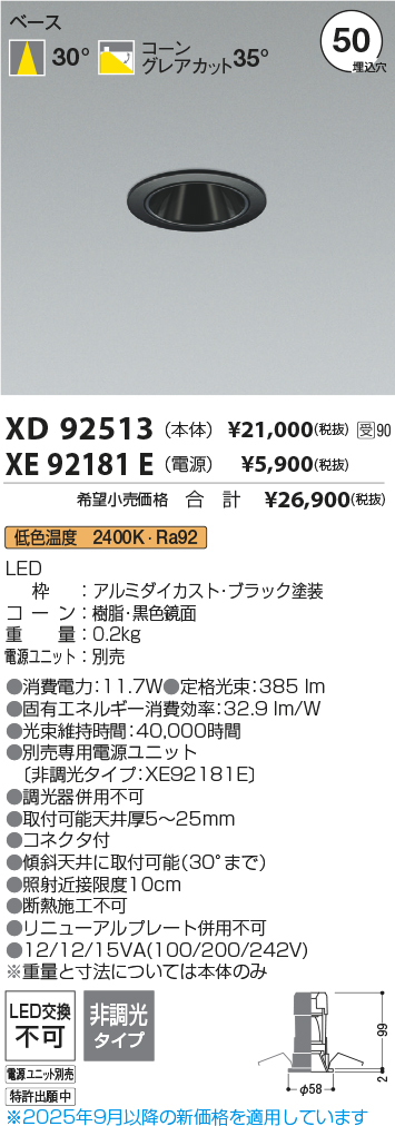 XD92513-XE92181E