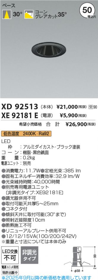 XD92513-XE92181E