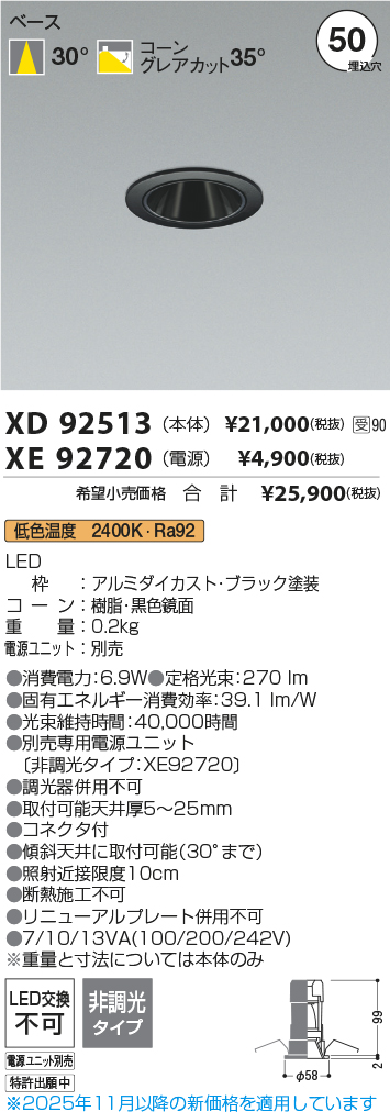XD92513-XE92720