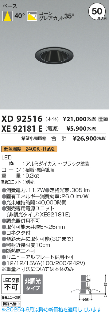 XD92516-X...