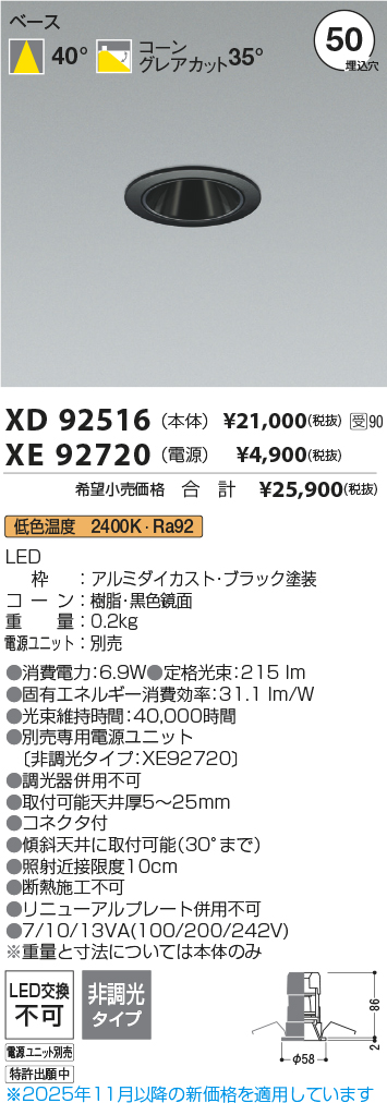 XD92516-X...