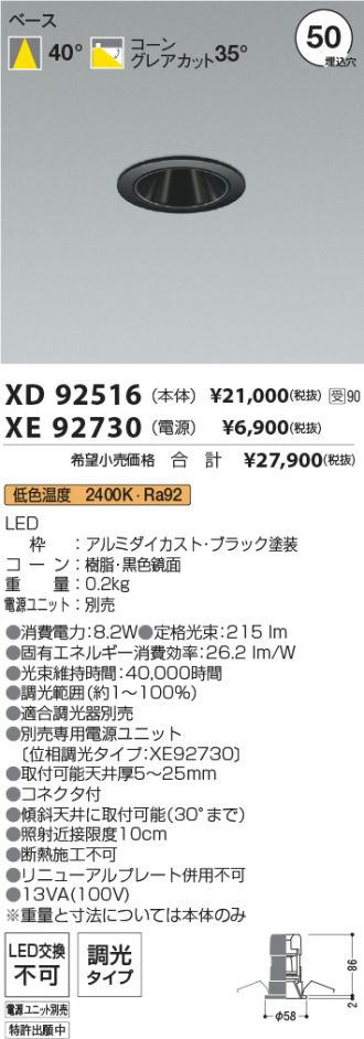 XD92516-XE92730