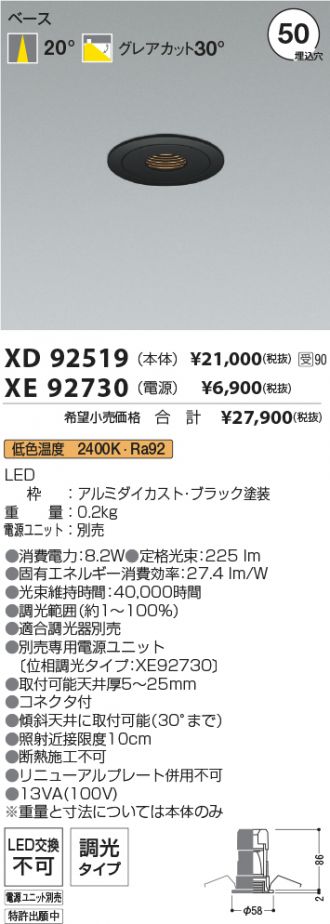 XD92519-XE92730