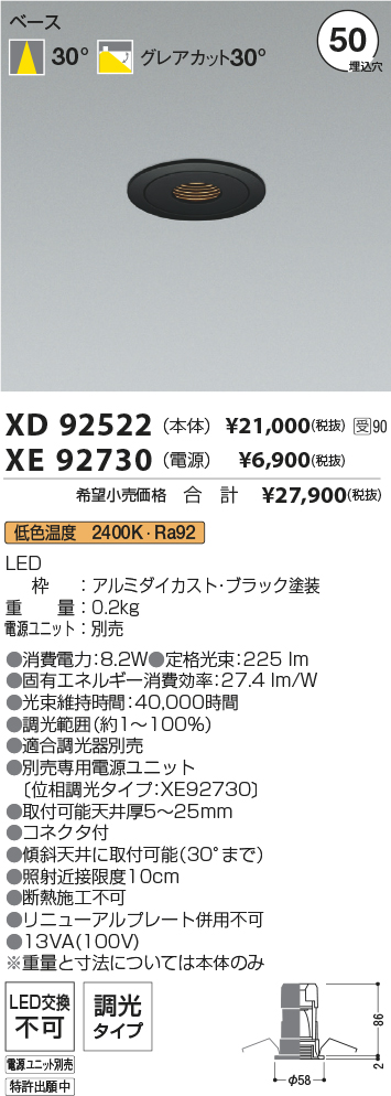 XD92522-XE92730