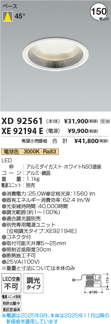 XD92561-XE92194E