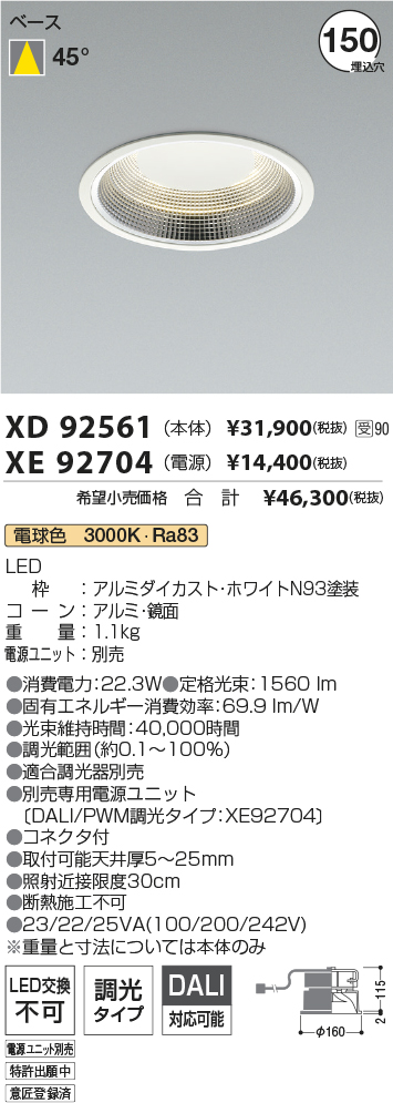 XD92561-XE92704
