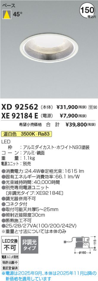 XD92562-XE92184E