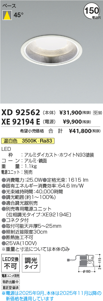 XD92562-XE92194E