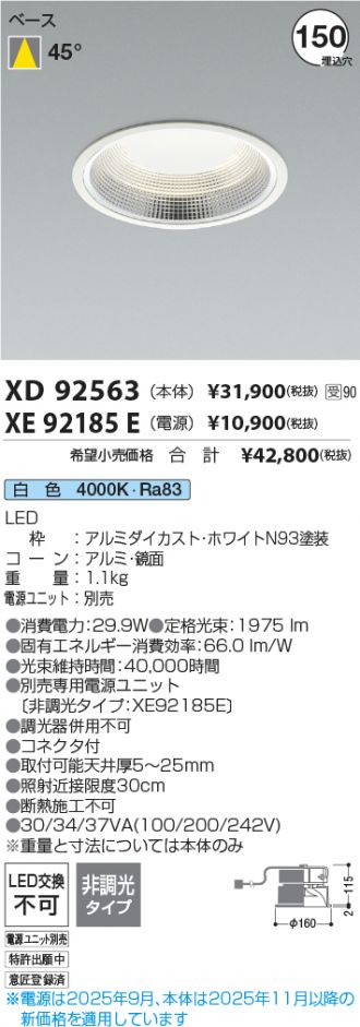 XD92563-XE92185E