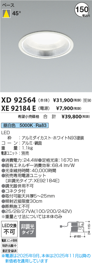 XD92564-XE92184E