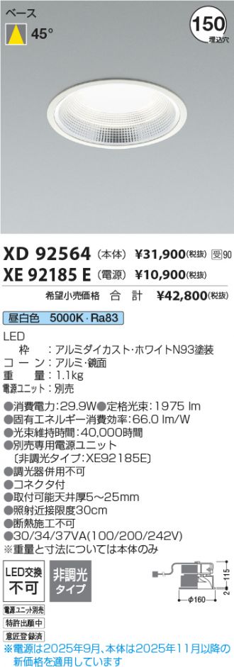 XD92564-XE92185E