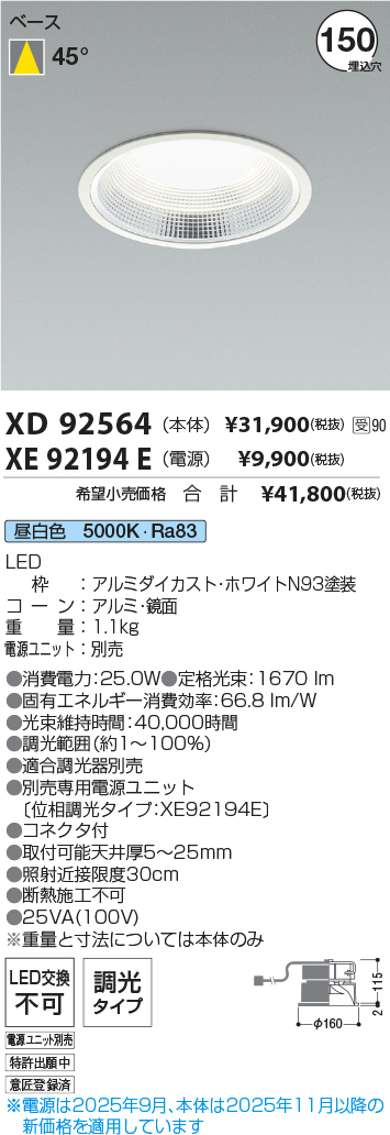 XD92564-X...