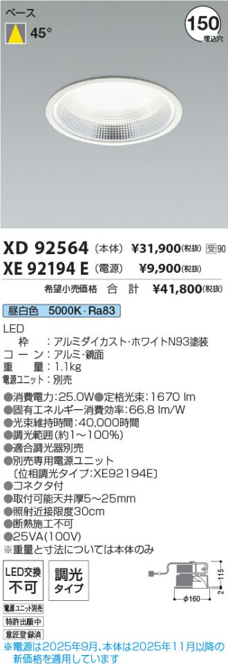 XD92564-XE92194E