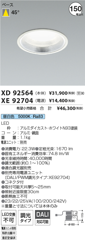 XD92564-XE92704