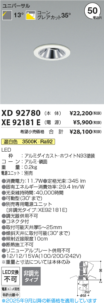 XD92780-XE92181E