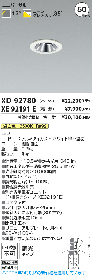 XD92780-XE92191E