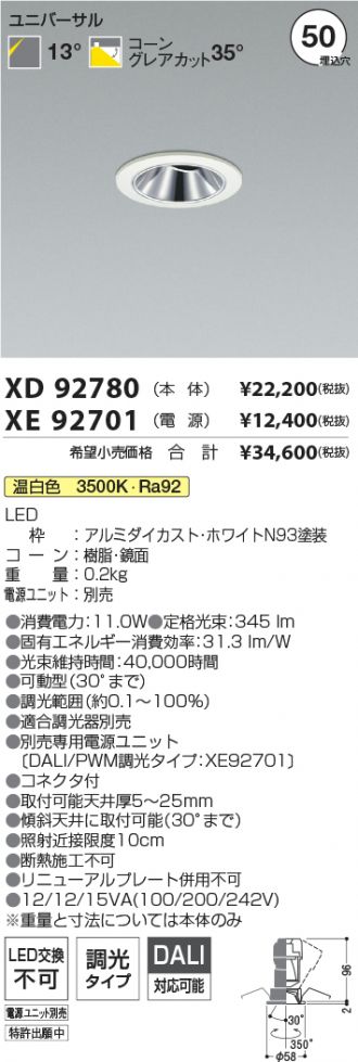 XD92780-XE92701