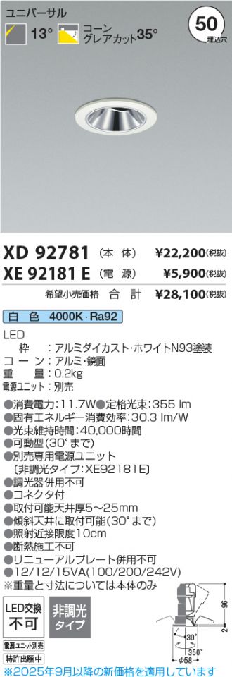 XD92781-XE92181E