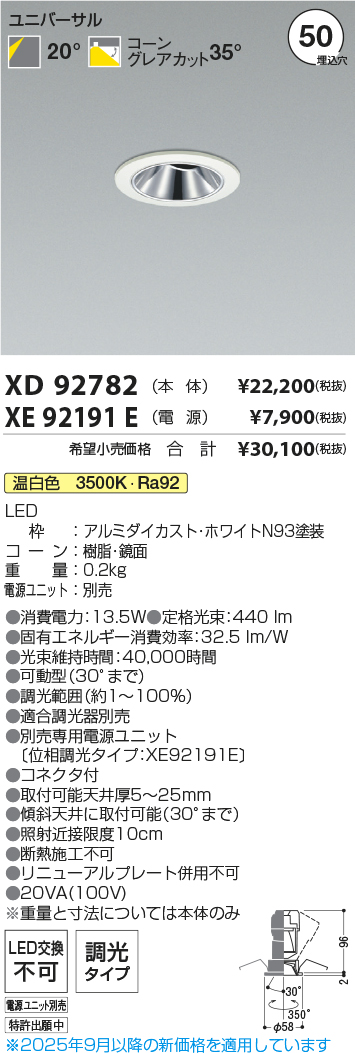 XD92782-XE92191E