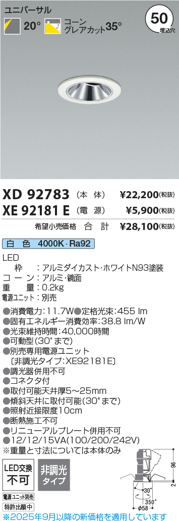 XD92783-XE92181E