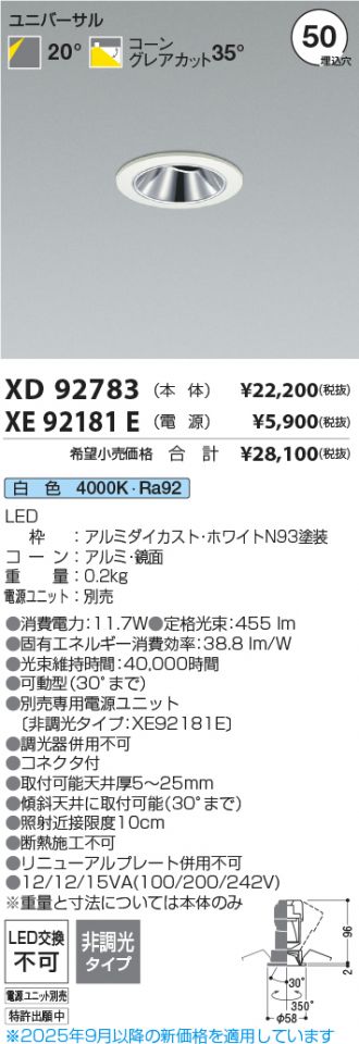 XD92783-XE92181E