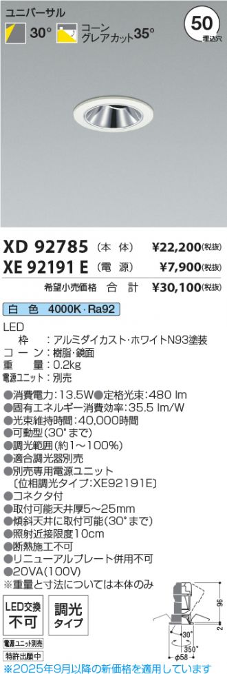 XD92785-XE92191E