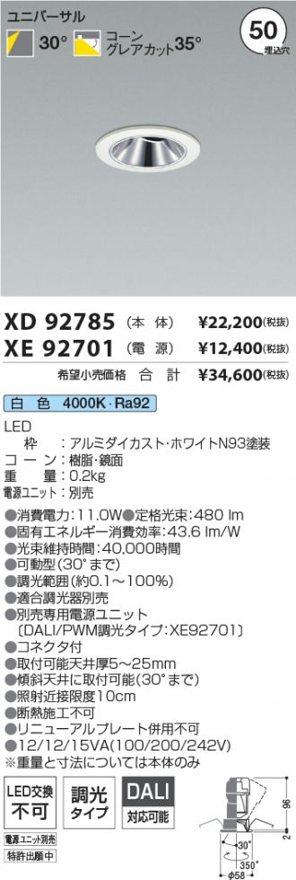 XD92785-XE92701