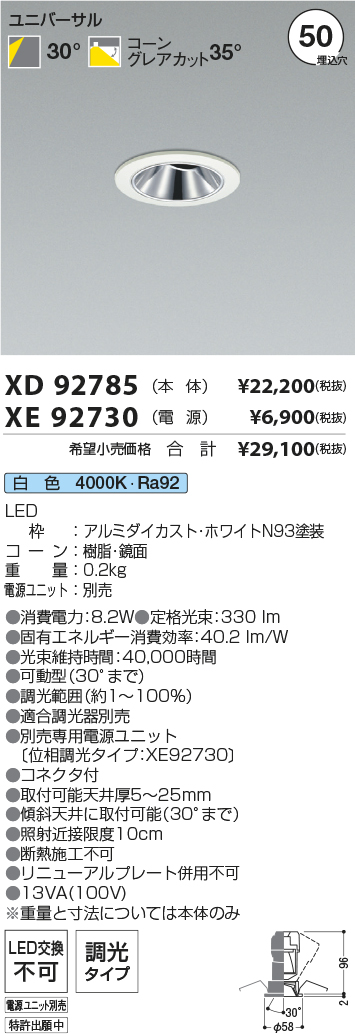 XD92785-X...