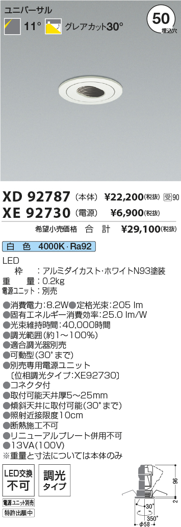 XD92787-XE92730