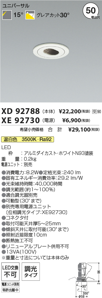 XD92788-XE92730