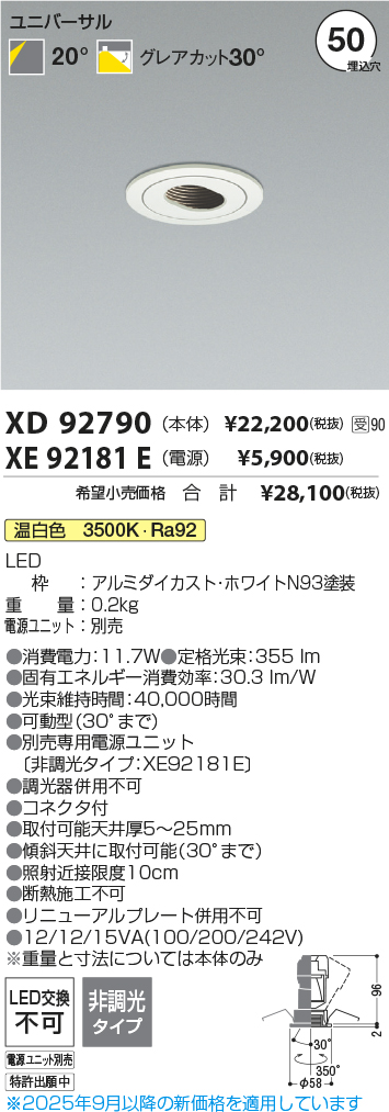 XD92790-XE92181E