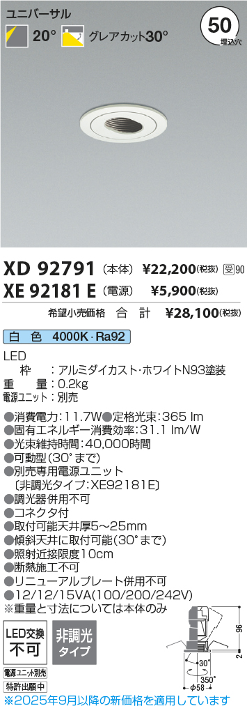 XD92791-XE92181E