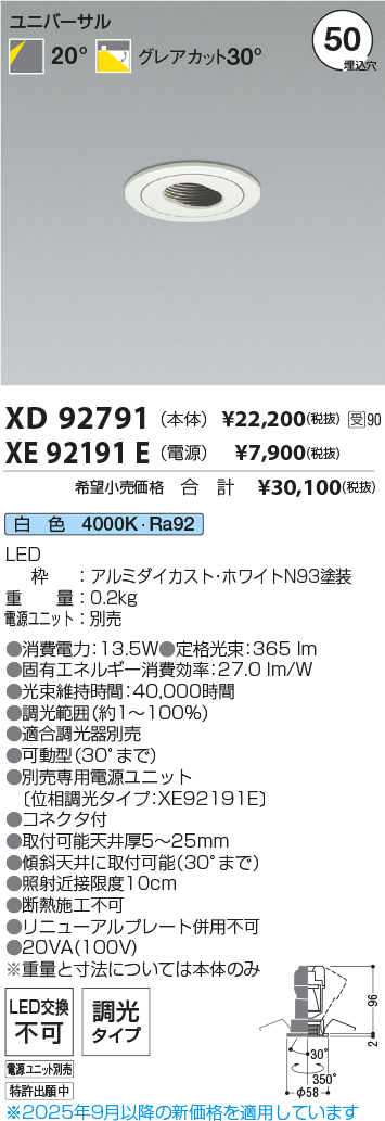 XD92791-XE92191E