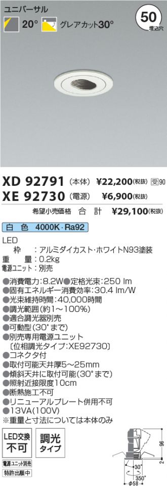 XD92791-XE92730