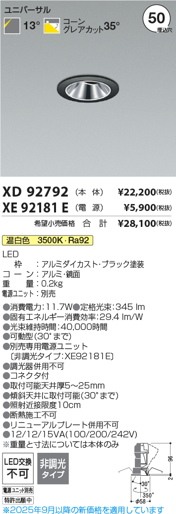 XD92792-XE92181E