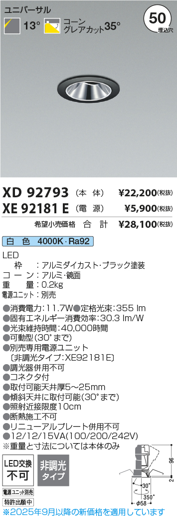 XD92793-XE92181E