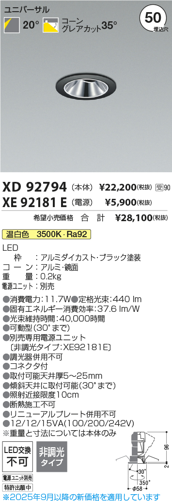 XD92794-XE92181E