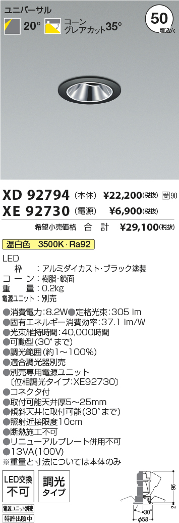 XD92794-X...