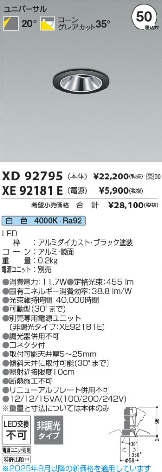 XD92795-XE92181E