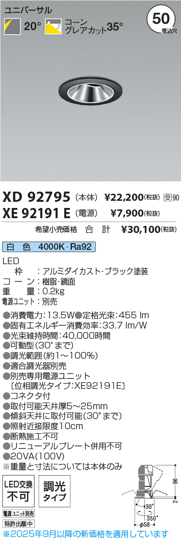 XD92795-XE92191E