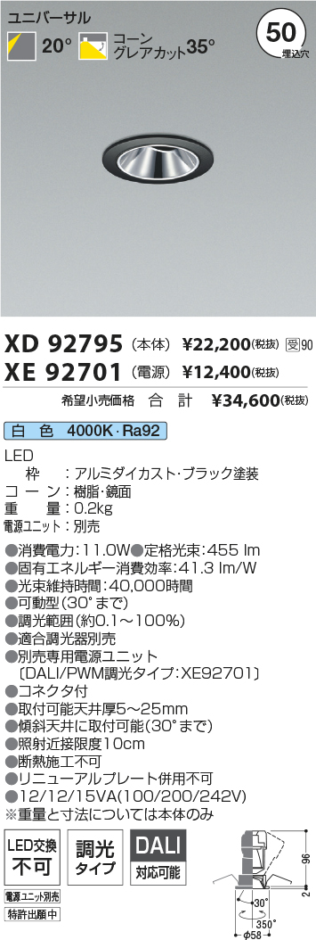 XD92795-X...